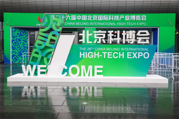 泛能网程路亮相科博会！智解能源+AI，未来产业新引擎