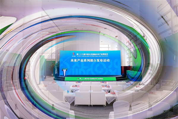泛能网程路亮相科博会！智解能源+AI，未来产业新引擎