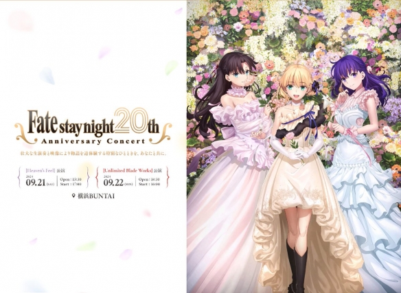 《Fate/stay night》20周年纪念音乐会释出主视觉图