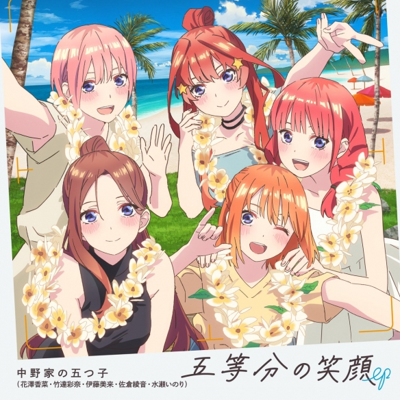 特别动画《五等分的新娘》日本期间限定三周上映