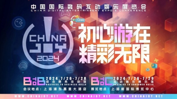 万代南梦宫确认参展ChinaJoy 2024 多款IP装置登场