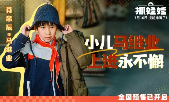 地狱笑话？笑完才发现《抓娃娃》内核竟是中式惊悚片