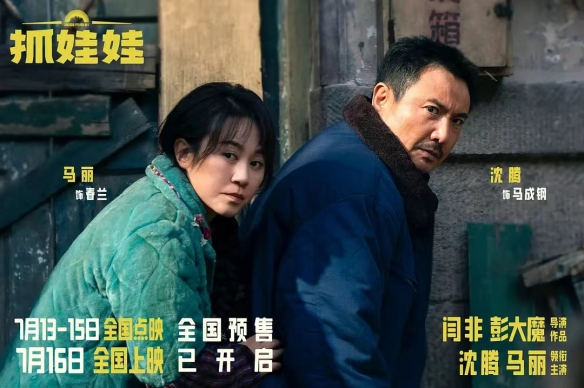 地狱笑话？笑完才发现《抓娃娃》内核竟是中式惊悚片