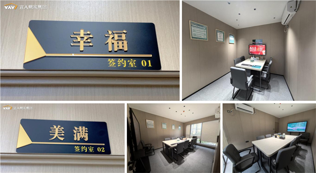 重塑房产经纪行业生态，宜人易家集团在永川建立首个签约服务中心！