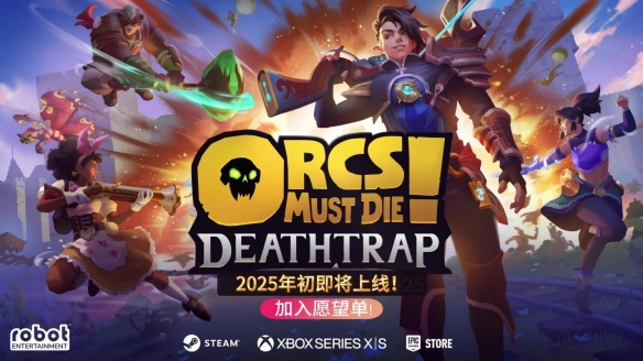 《兽人必须死：死亡陷阱》首次曝光 2025年登陆Steam