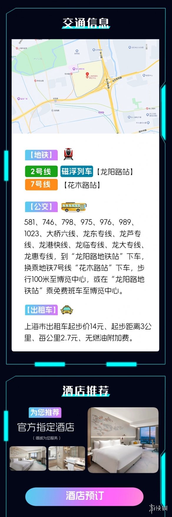 【展前预览】2024 年第 21 届 ChinaJoy 展前预览（BTOB篇）正式发布！