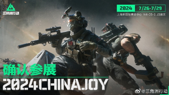 J3工作室《逆战：未来》2024ChinaJoy参展确认