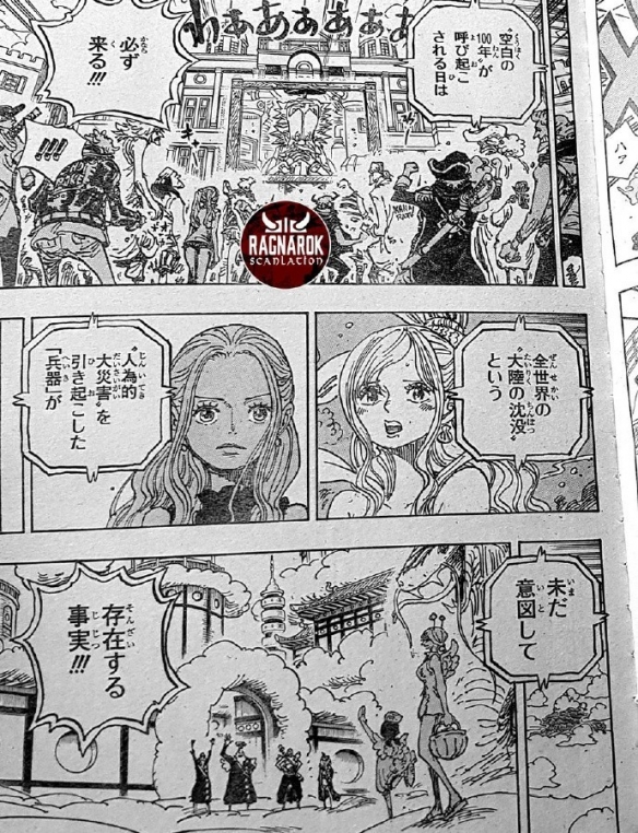 《海贼王》1121话情报 得ONE PIECE的人决定世界命运