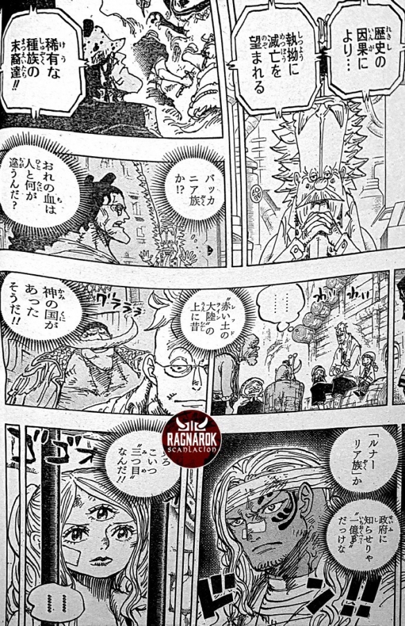 《海贼王》1121话情报 得ONE PIECE的人决定世界命运