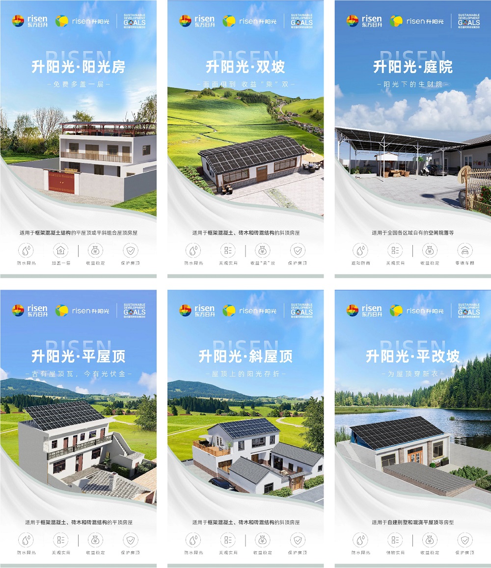 升阳光领航 共赴能源新时代