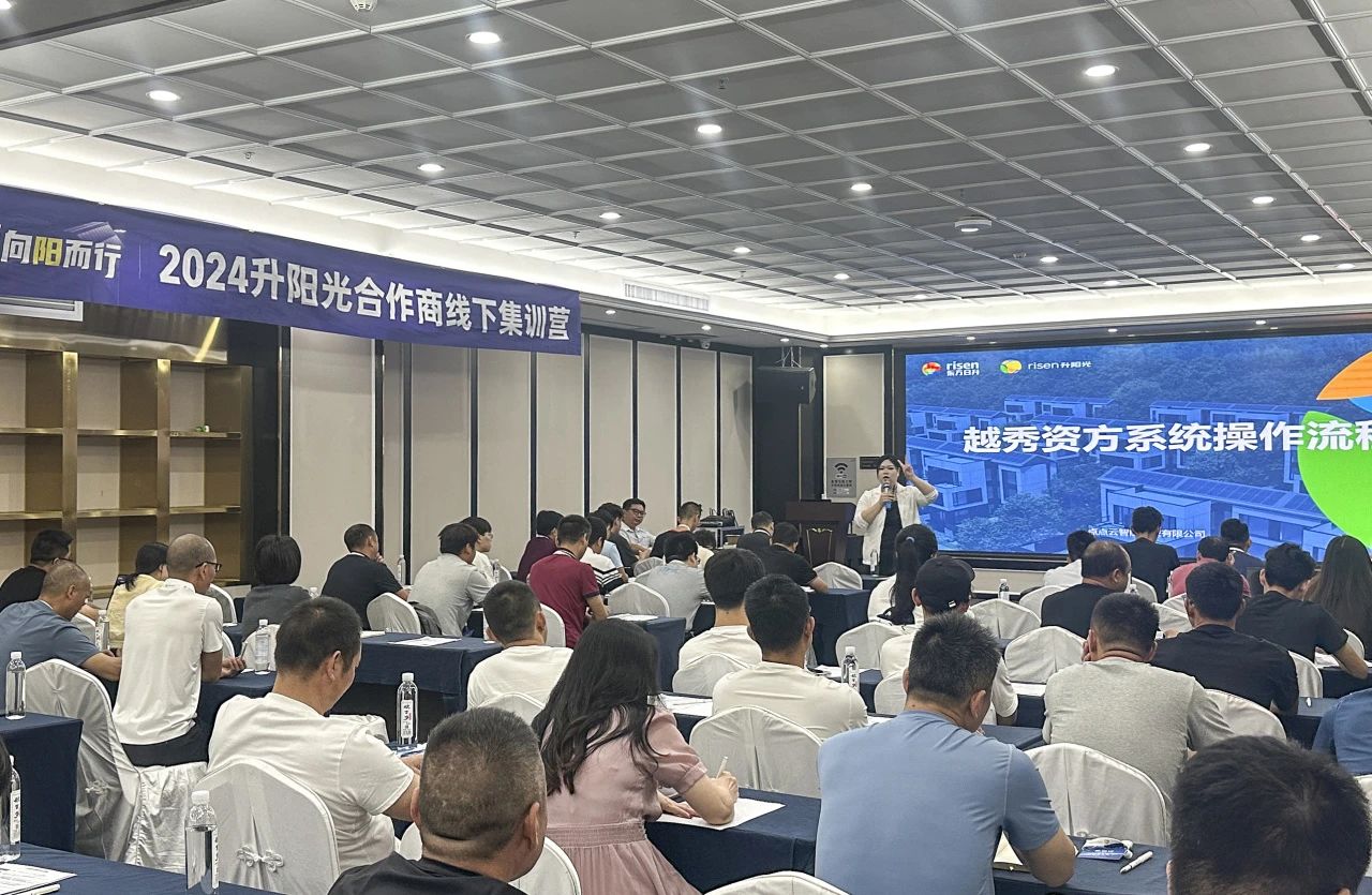 升阳光领航 共赴能源新时代