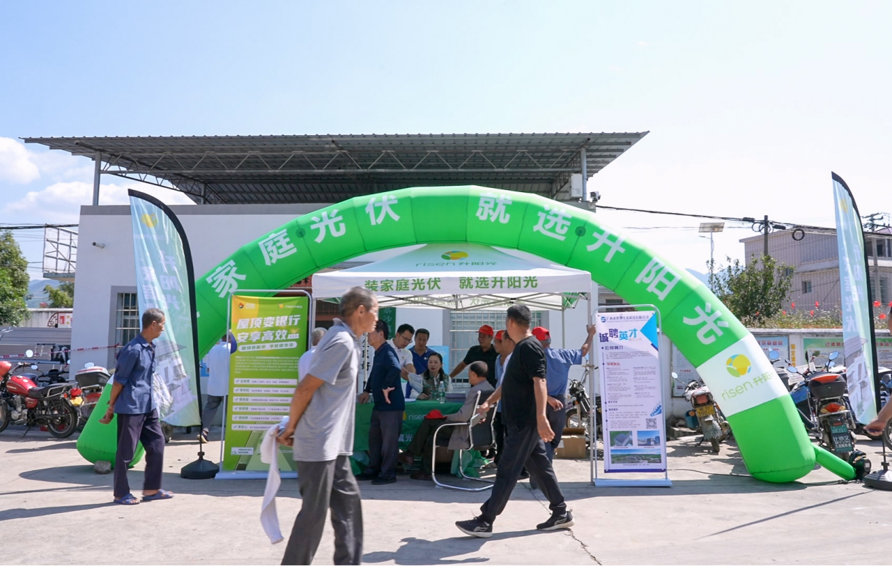 升阳光领航 共赴能源新时代