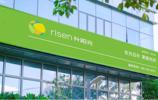 升阳光领航 共赴能源新时代
