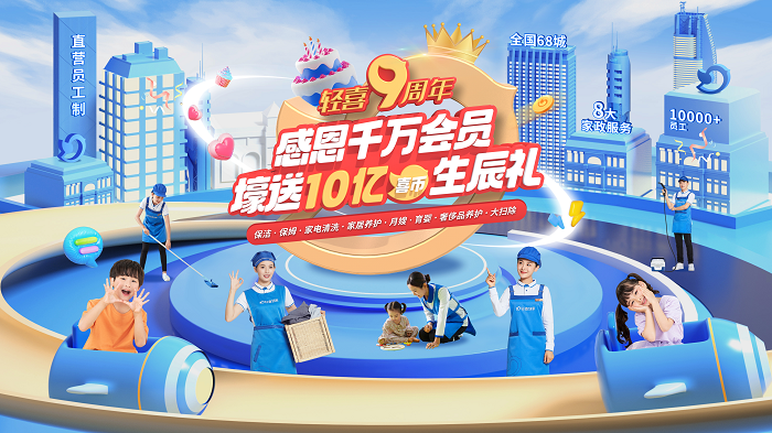 感恩千万会员，轻喜到家9周年壕送10亿喜币生辰礼！