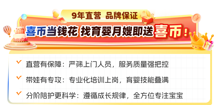 感恩千万会员,轻喜到家9周年壕送10亿喜币生辰礼!
