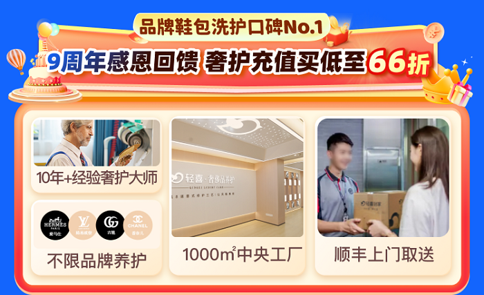 感恩千万会员,轻喜到家9周年壕送10亿喜币生辰礼!