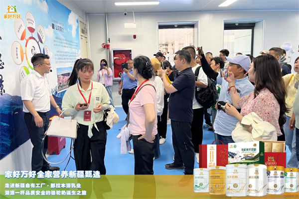 那拉航天甄选联手家好万好全家营养品牌参展上海CBME婴童展，共绘婴童产业新篇章