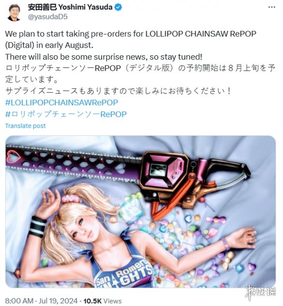 《电锯糖心RePOP》 8月初开启预购！届时公布新消息