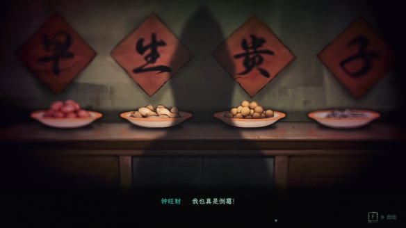 拨开迷雾探寻真相！单人剧本杀推凶游戏《子归》发售