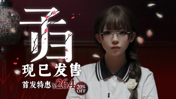 拨开迷雾探寻真相！单人剧本杀推凶游戏《子归》发售
