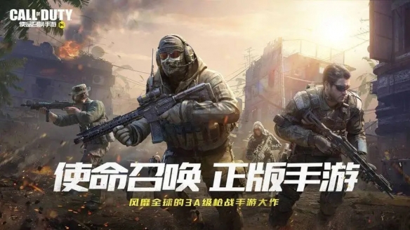 《使命召唤》参展ChinaJoy 酷鹅俱乐部引领游戏盛宴