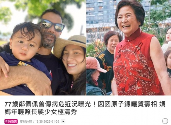 78岁“华夫人”郑佩佩突然离世 曹可凡等人发文悼念！