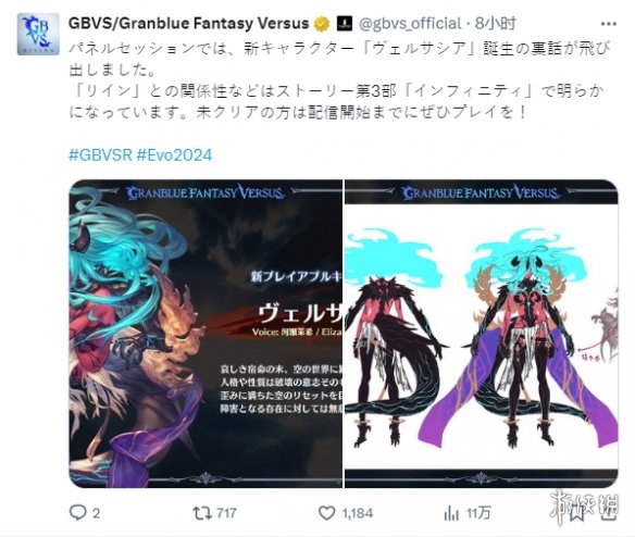 《碧蓝幻想Versus：崛起》新DLC角色“维萨西娅 ”