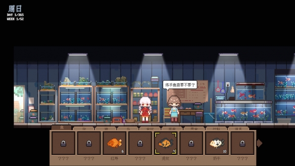 模拟养成游戏《宠物街金鱼姬》上架Steam！2025年发售