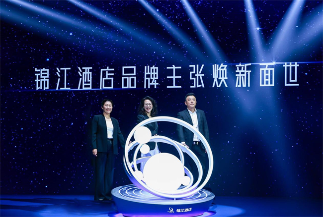 聚焦“让客户赢”，锦江酒店伙伴成功大会探寻新形势下的增长机遇