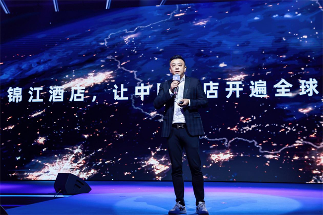 聚焦“让客户赢”，锦江酒店伙伴成功大会探寻新形势下的增长机遇
