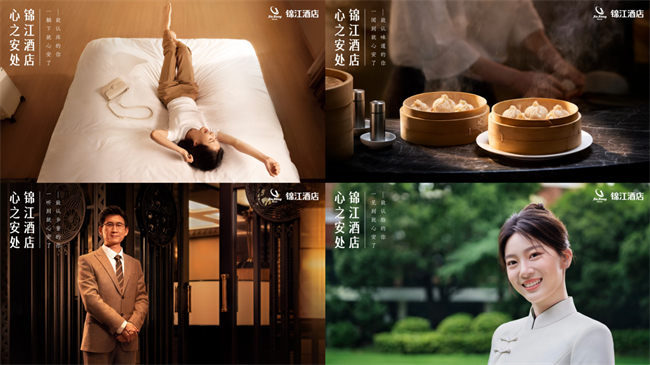 聚焦“让客户赢”，锦江酒店伙伴成功大会探寻新形势下的增长机遇