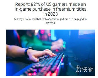 调查称美国82%的玩家曾在免费游戏中进行过游戏充值