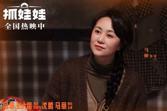 厉害！沈腾马丽新片《抓娃娃》上映6天票房达14.47亿