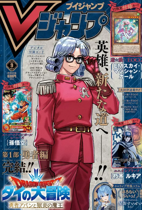 《DQ:达尔大冒险》前传漫画第1部完结 第2部11月开启