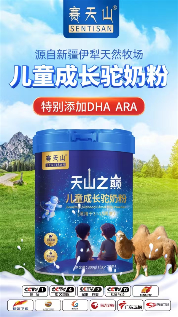 大品牌热浪来袭！赛天山全国楼宇电梯广告疯狂投放中