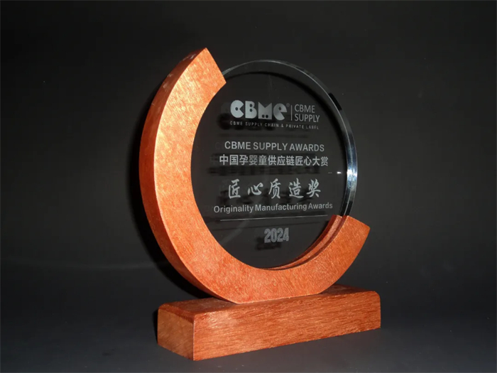 彩虹集团荣获2024 CBME Awards中国孕婴童供应链匠心大赏「匠心质造奖」
