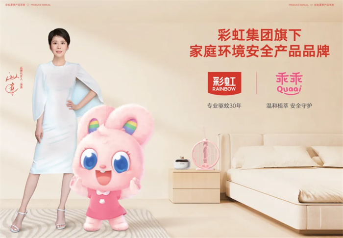 彩虹集团荣获2024 CBME Awards中国孕婴童供应链匠心大赏「匠心质造奖」