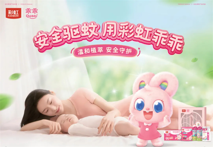 彩虹集团荣获2024 CBME Awards中国孕婴童供应链匠心大赏「匠心质造奖」