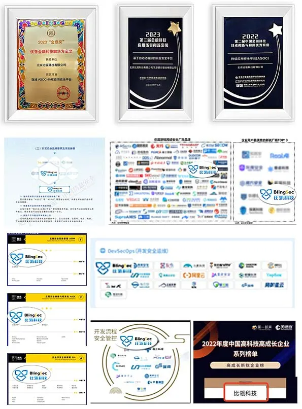 上榜百强，比瓴科技荣获《中国金融科技企业竞争力报告（2024）》百强企业