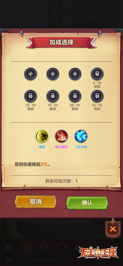 攀登巅峰《无主王座》小游戏通天塔挑战！