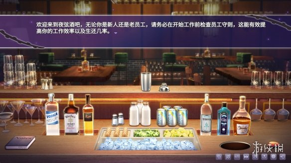 调酒师模拟游戏《夜弦酒吧员工守则》已登陆Steam平台