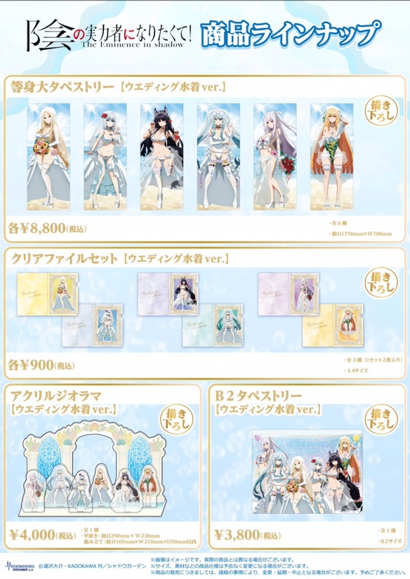《我想成为影之强者！》C104新绘商品及特别插图