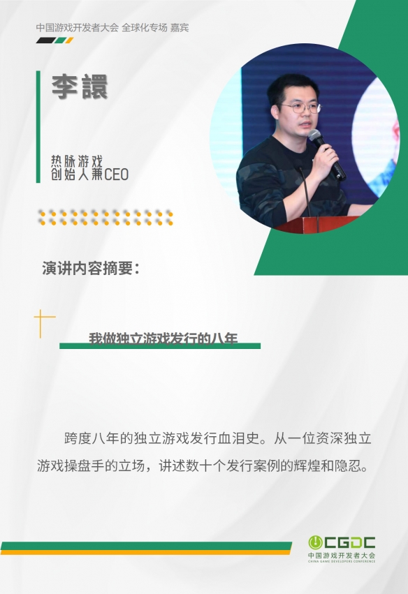 【会议+Express】2024 中国游戏开发者大会(CGDC)动作冒险、角色扮演、策略、全球化、试玩区详情曝光!