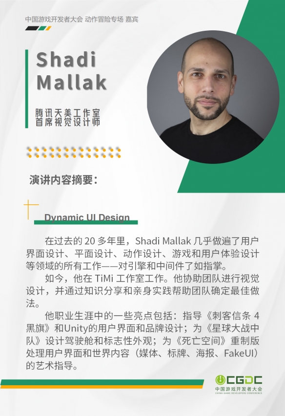 【会议+Express】2024 中国游戏开发者大会(CGDC)动作冒险、角色扮演、策略、全球化、试玩区详情曝光!
