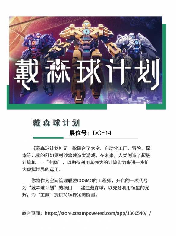 【会议+Express】2024 中国游戏开发者大会(CGDC)动作冒险、角色扮演、策略、全球化、试玩区详情曝光!
