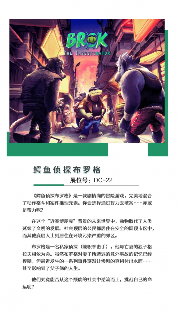 【会议+Express】2024 中国游戏开发者大会(CGDC)动作冒险、角色扮演、策略、全球化、试玩区详情曝光!