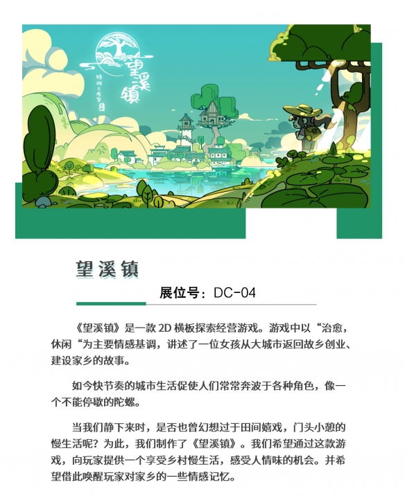 【会议+Express】2024 中国游戏开发者大会(CGDC)动作冒险、角色扮演、策略、全球化、试玩区详情曝光!