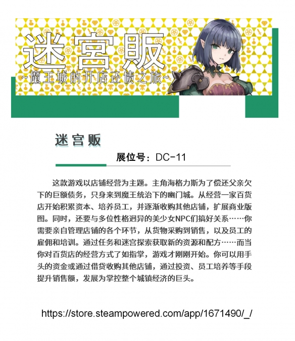 【会议+Express】2024 中国游戏开发者大会(CGDC)动作冒险、角色扮演、策略、全球化、试玩区详情曝光!