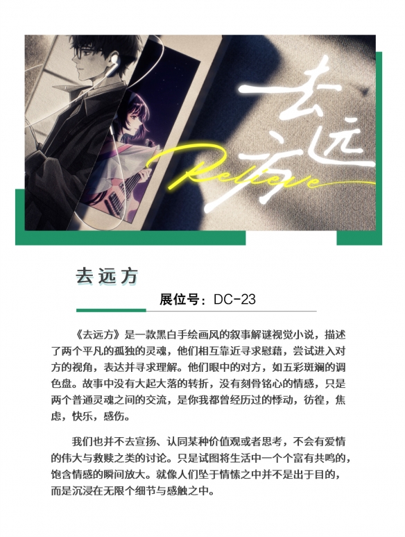 【会议+Express】2024 中国游戏开发者大会(CGDC)动作冒险、角色扮演、策略、全球化、试玩区详情曝光!
