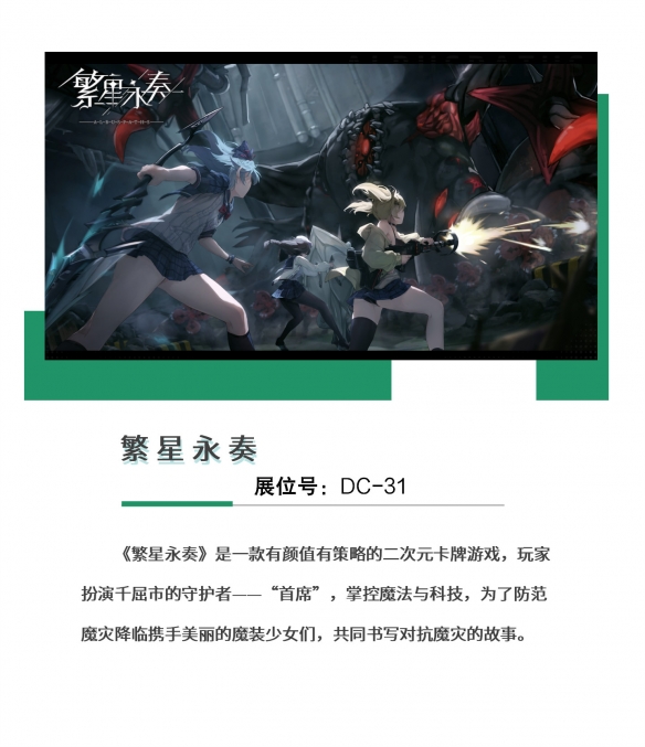 【会议+Express】2024 中国游戏开发者大会(CGDC)动作冒险、角色扮演、策略、全球化、试玩区详情曝光!